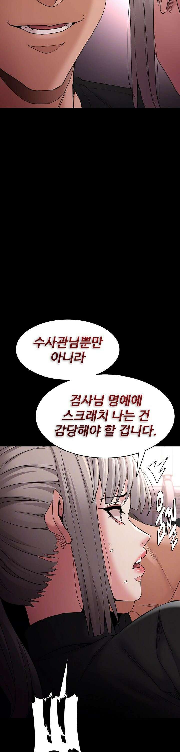 치한중독 113화 6