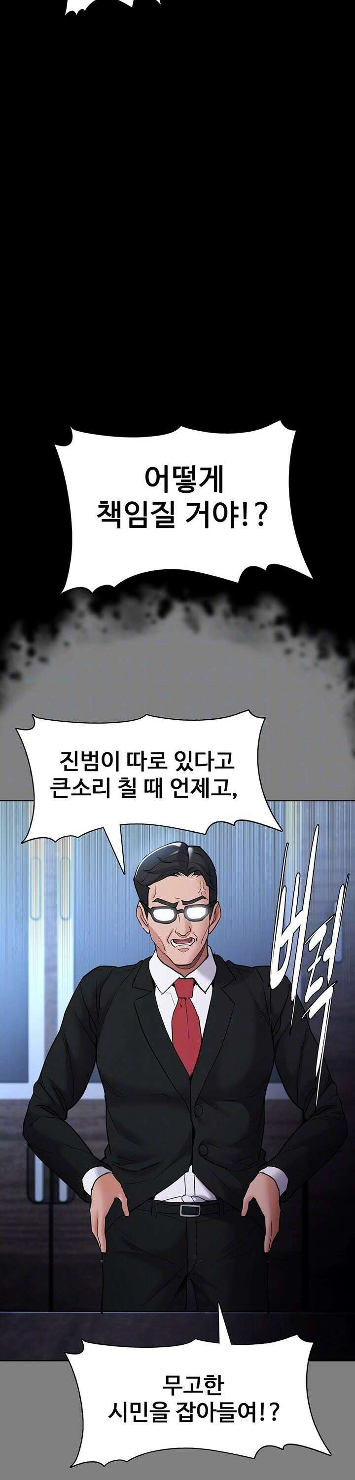 치한중독 113화 7