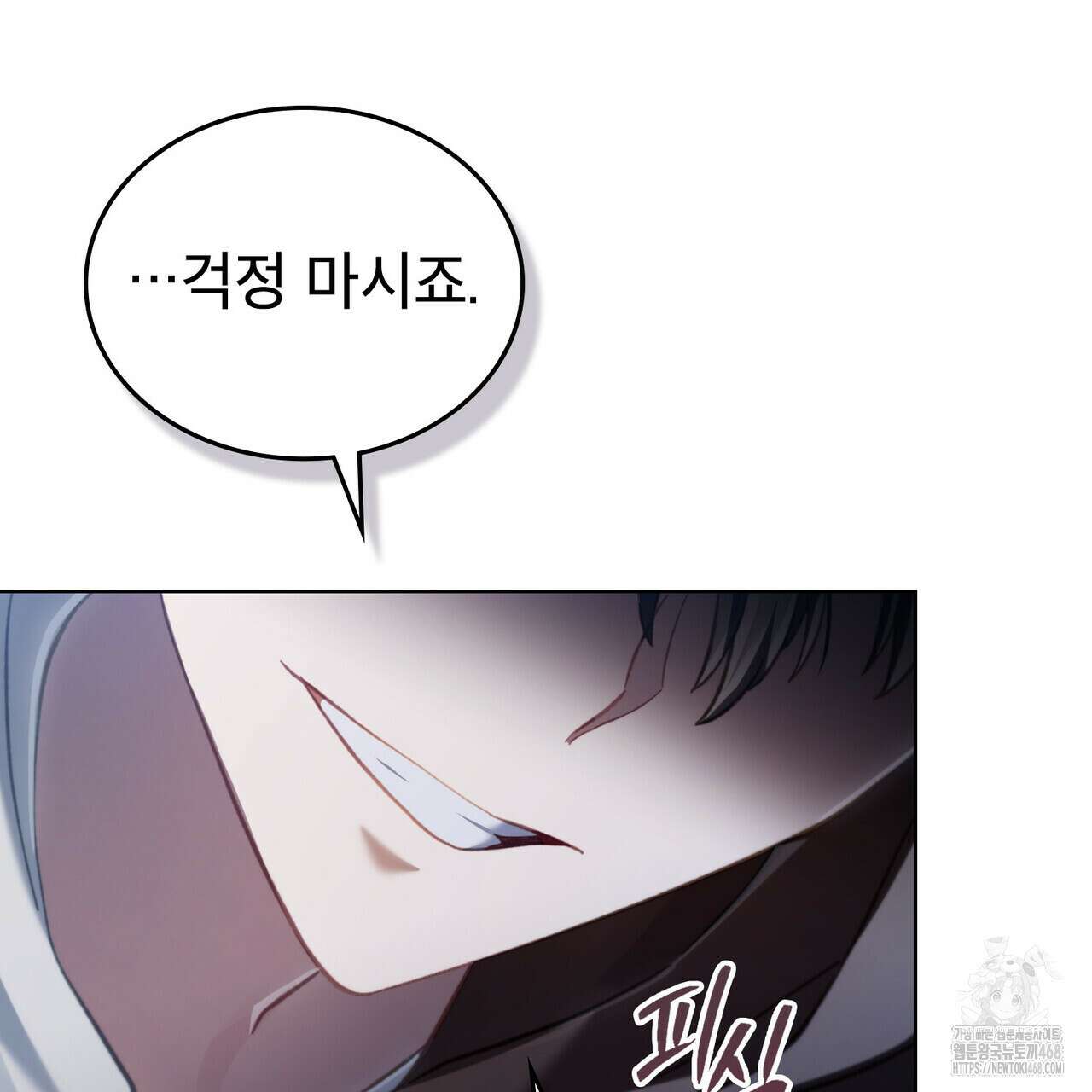 적국의 왕자로 사는 법 68화 16