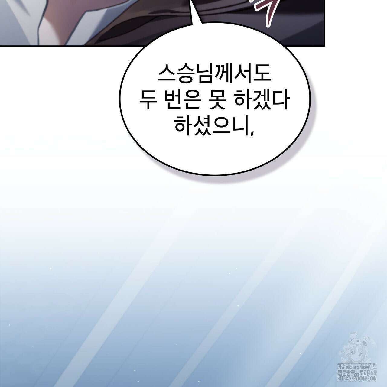 적국의 왕자로 사는 법 68화 17