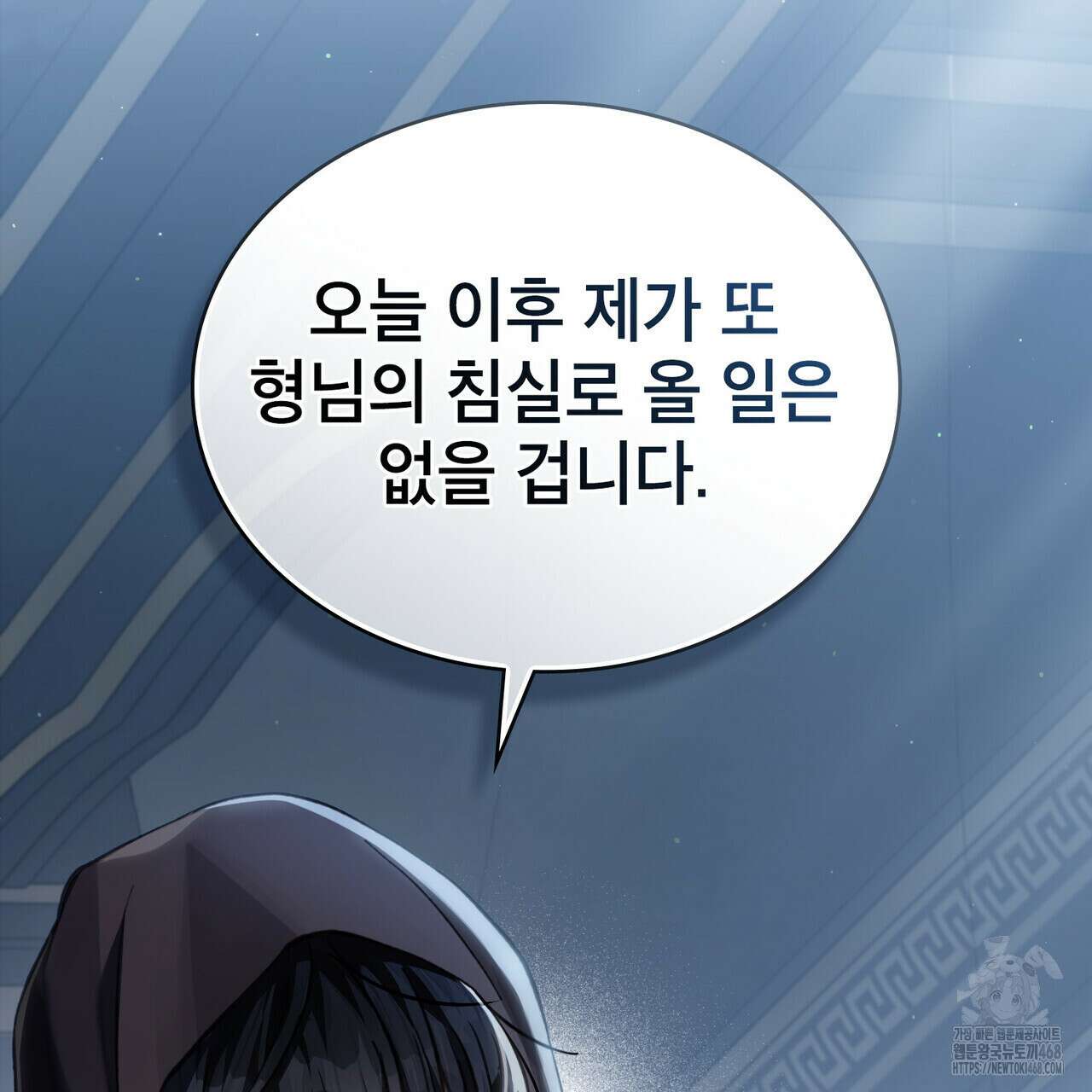 적국의 왕자로 사는 법 68화 18
