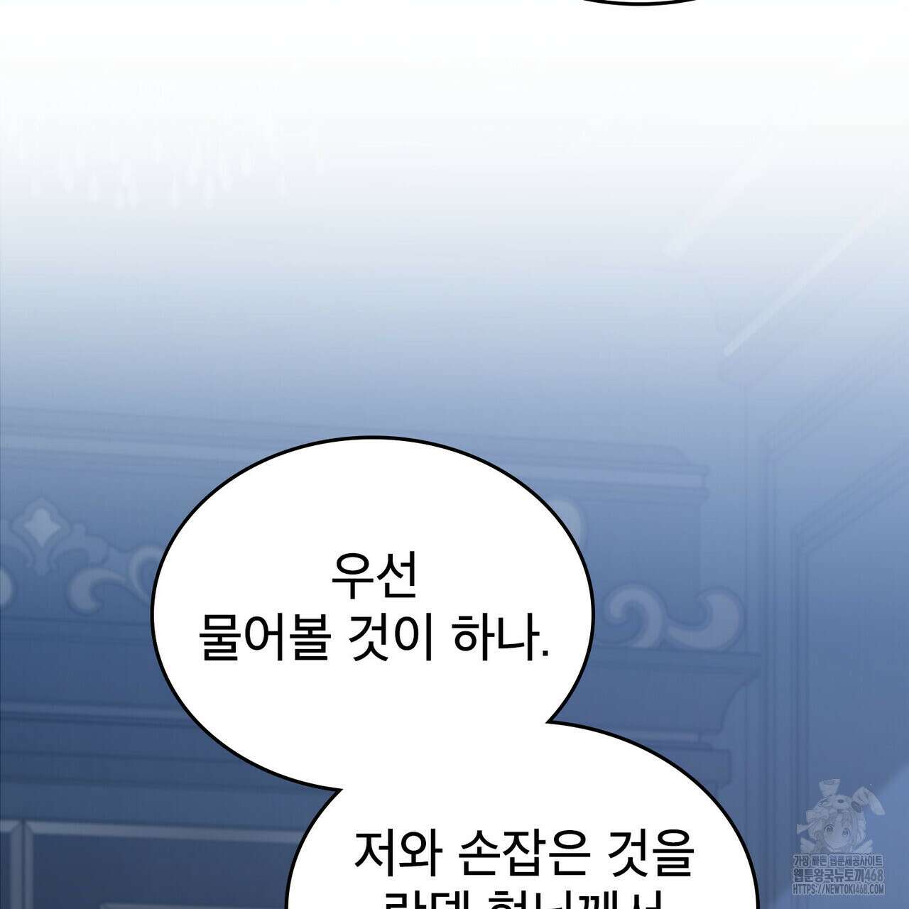 적국의 왕자로 사는 법 68화 26