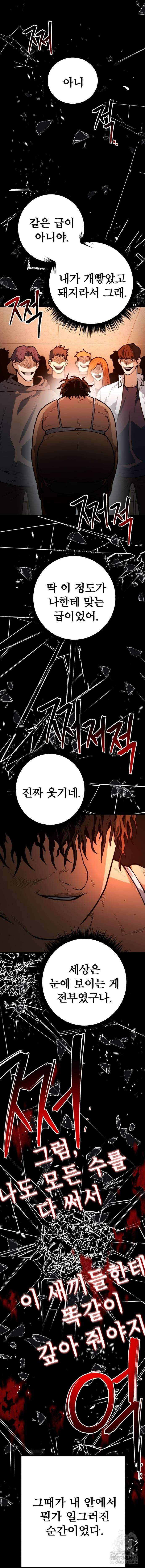 소년경찰 18화 4