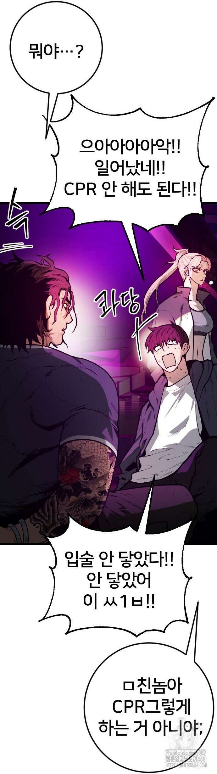 소년경찰 18화 7