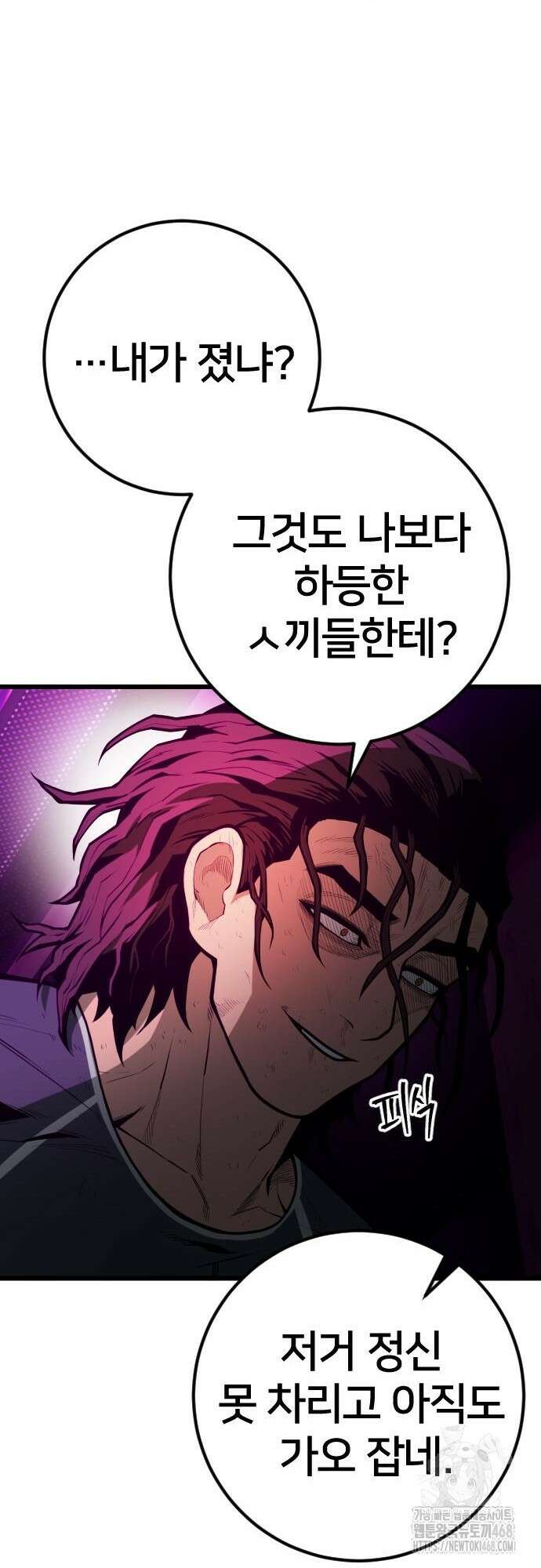 소년경찰 18화 8