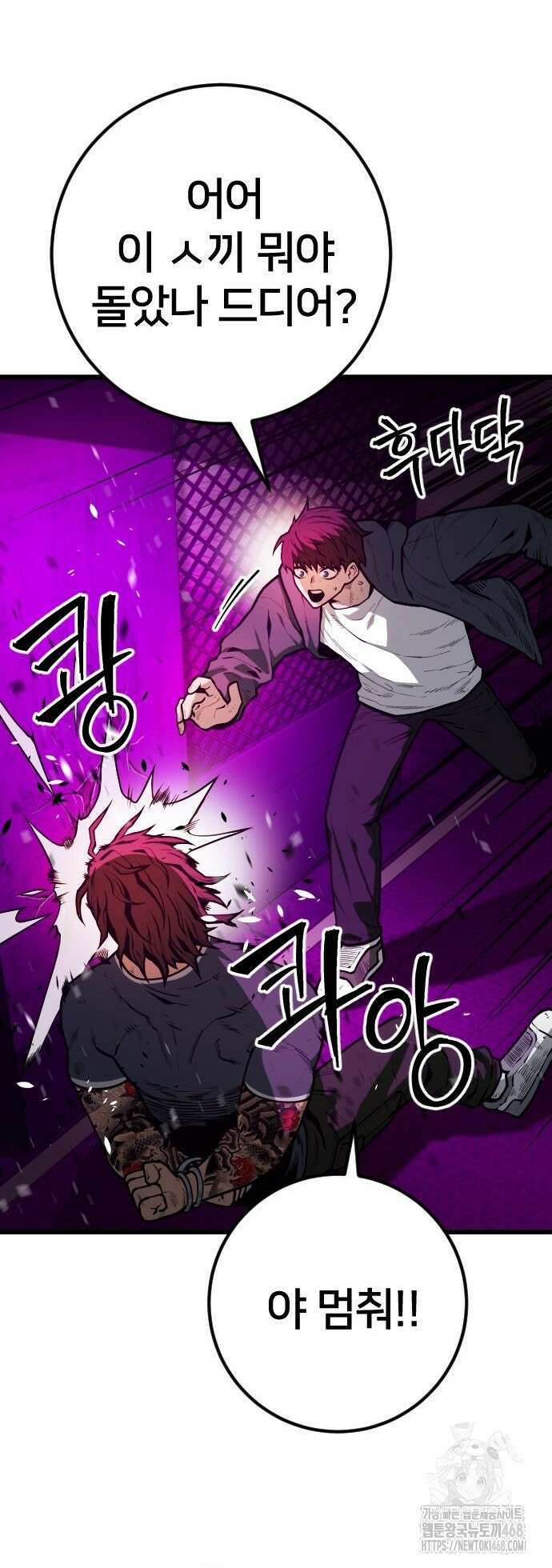 소년경찰 18화 10