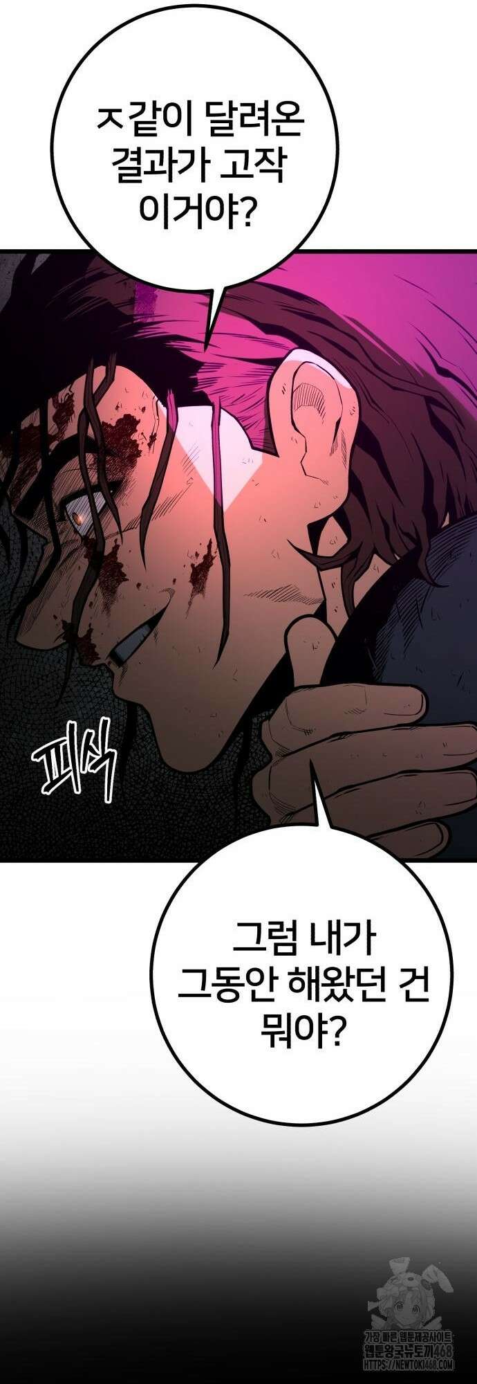 소년경찰 18화 12