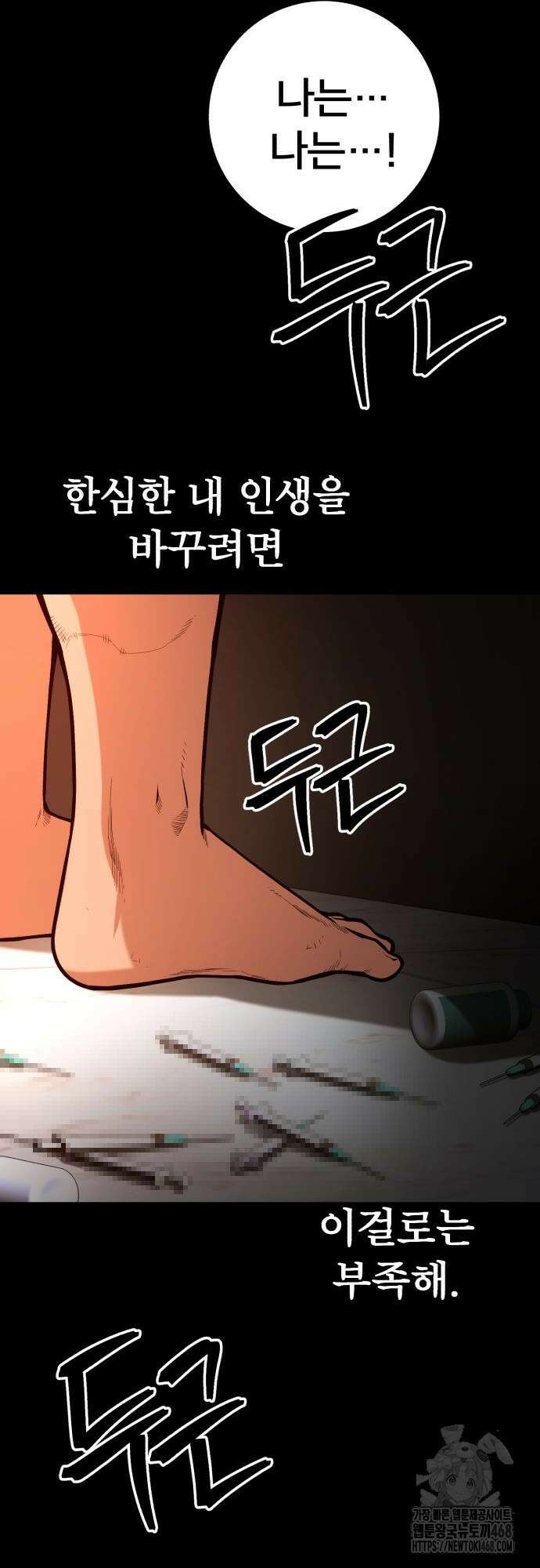 소년경찰 18화 15