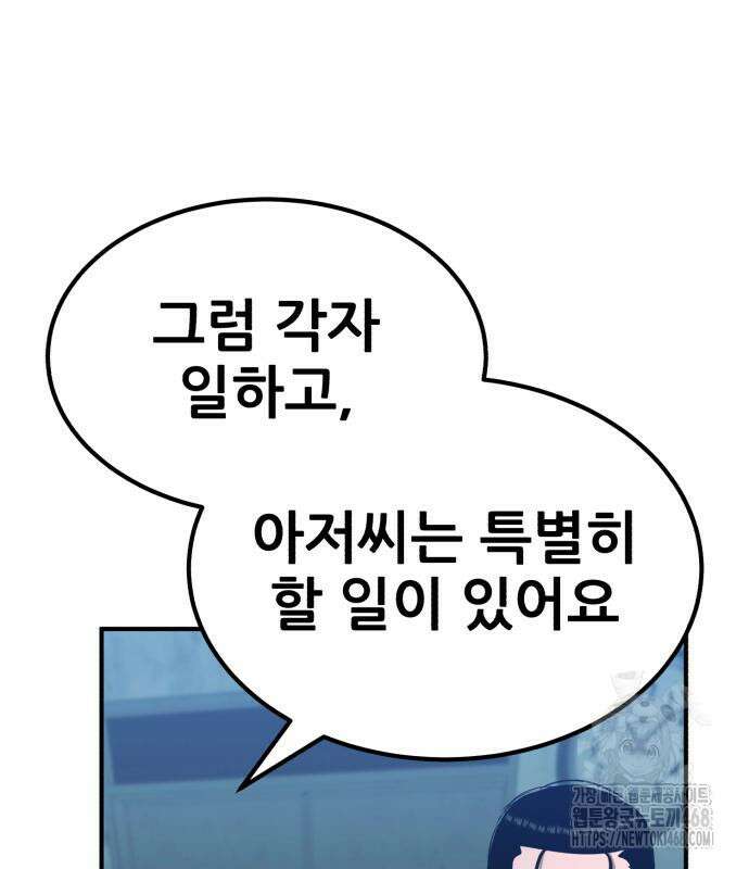 돈구멍 36화 2