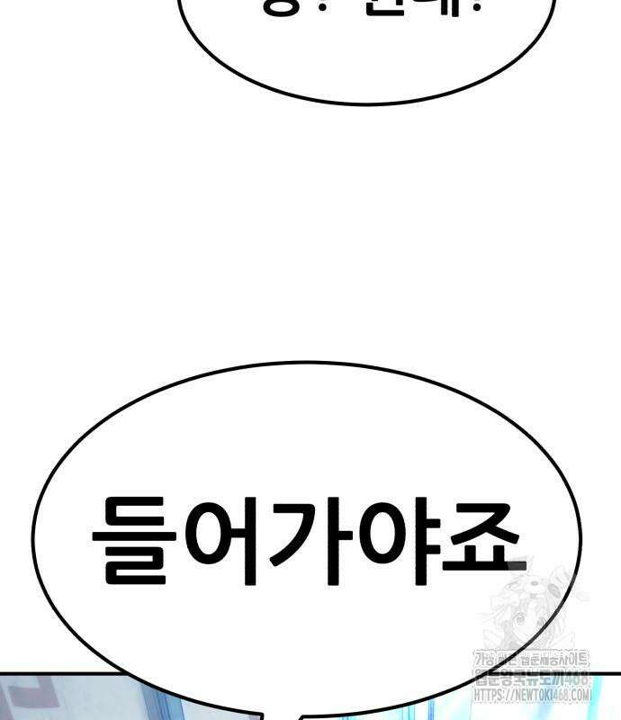 돈구멍 36화 4