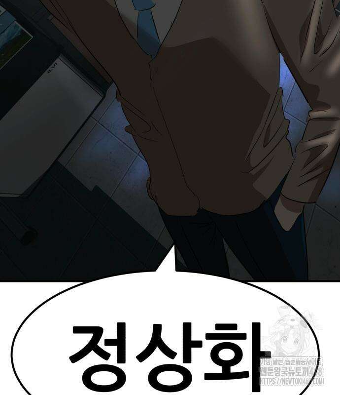 돈구멍 36화 6