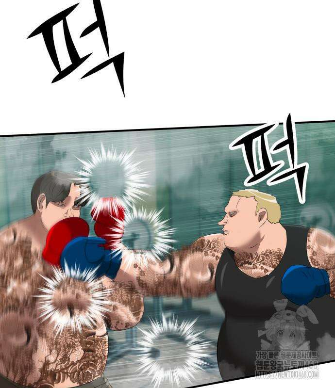 돈구멍 36화 8