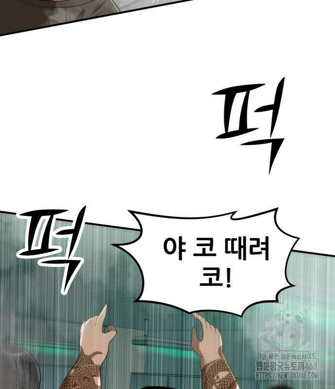 돈구멍 36화 9
