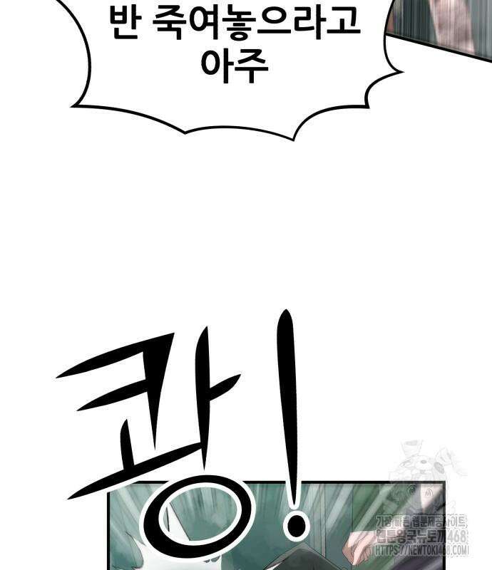 돈구멍 36화 11