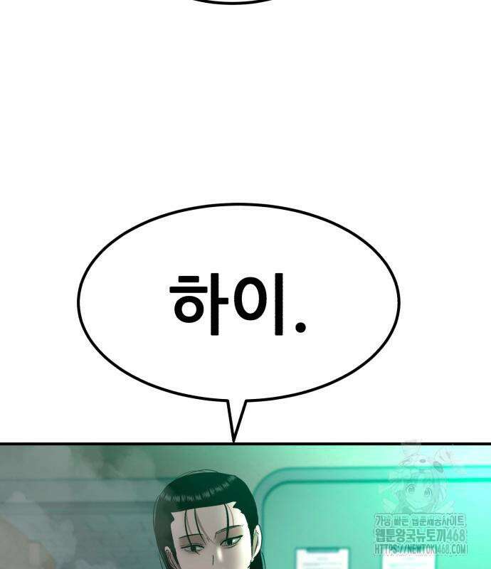 돈구멍 36화 13