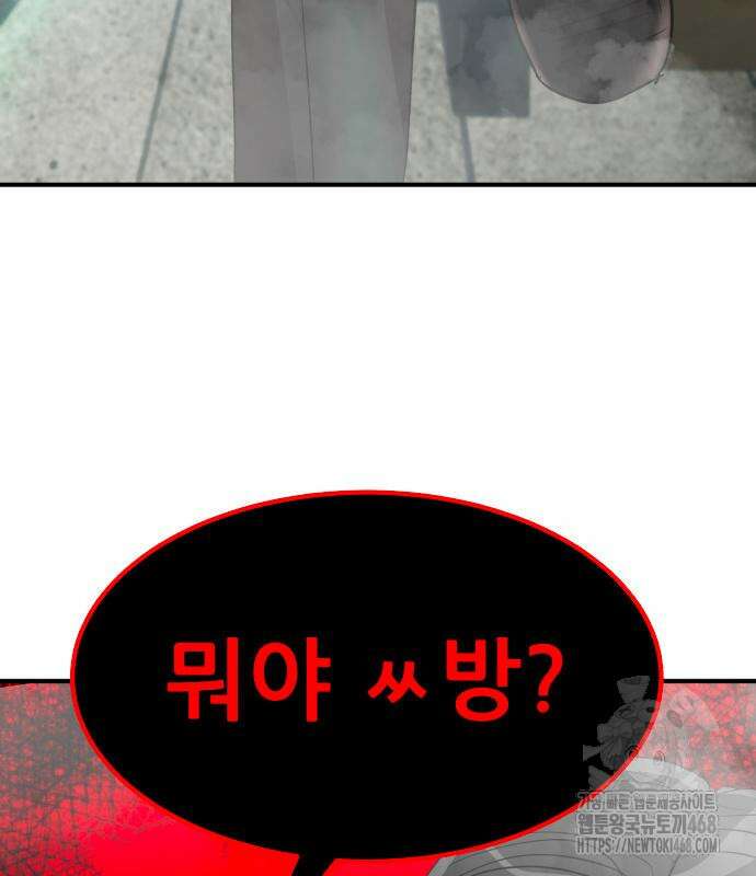 돈구멍 36화 15