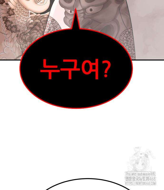 돈구멍 36화 17