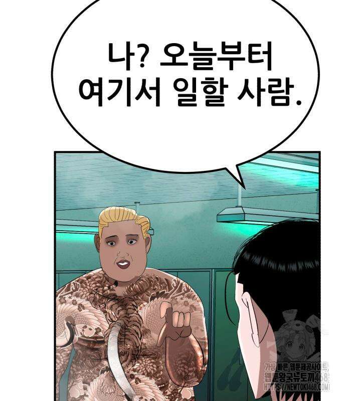 돈구멍 36화 18