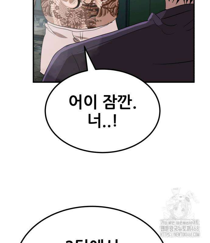 돈구멍 36화 19