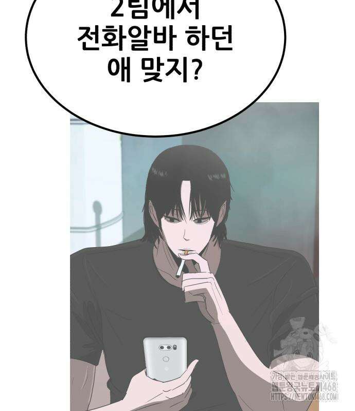 돈구멍 36화 20