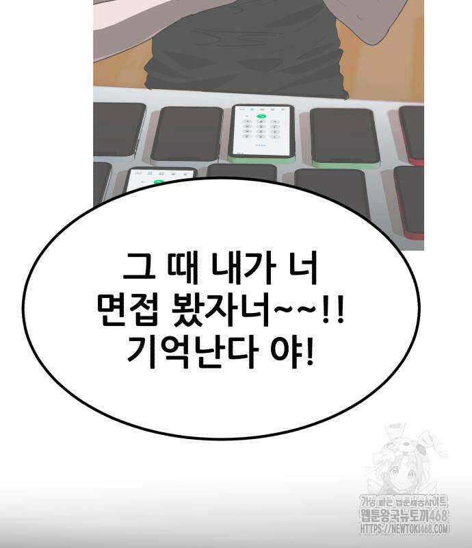 돈구멍 36화 21