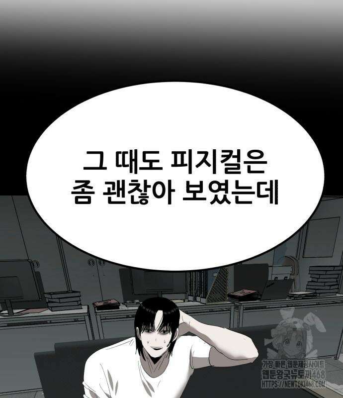 돈구멍 36화 22