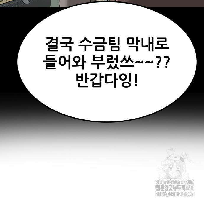 돈구멍 36화 24