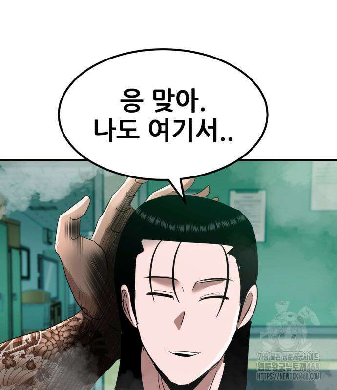 돈구멍 36화 25