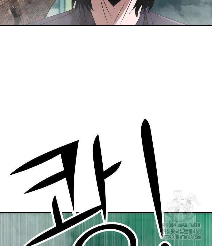 돈구멍 36화 26
