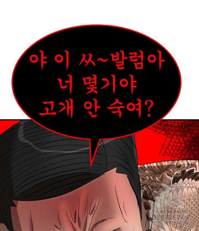 돈구멍 36화 29