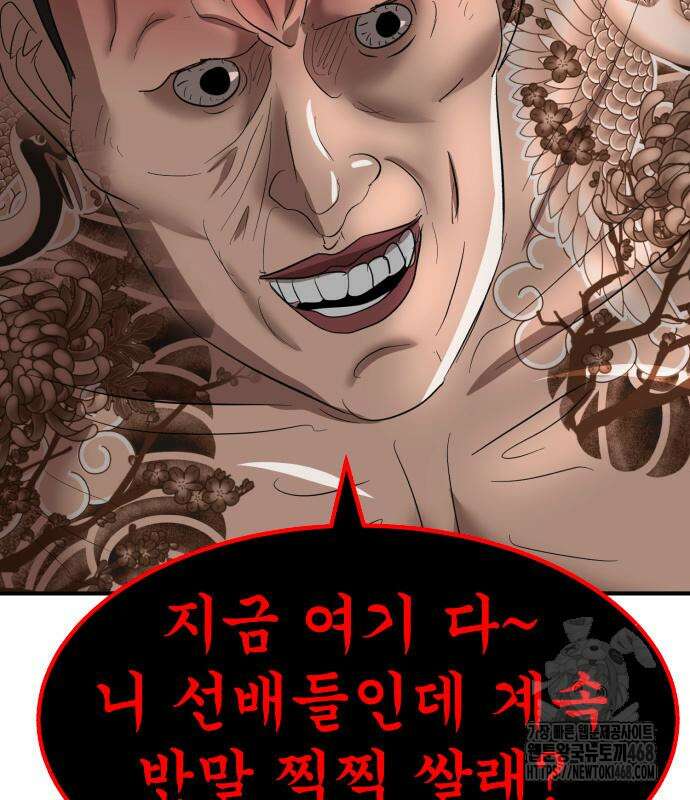 돈구멍 36화 30