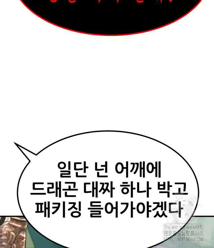 돈구멍 36화 31