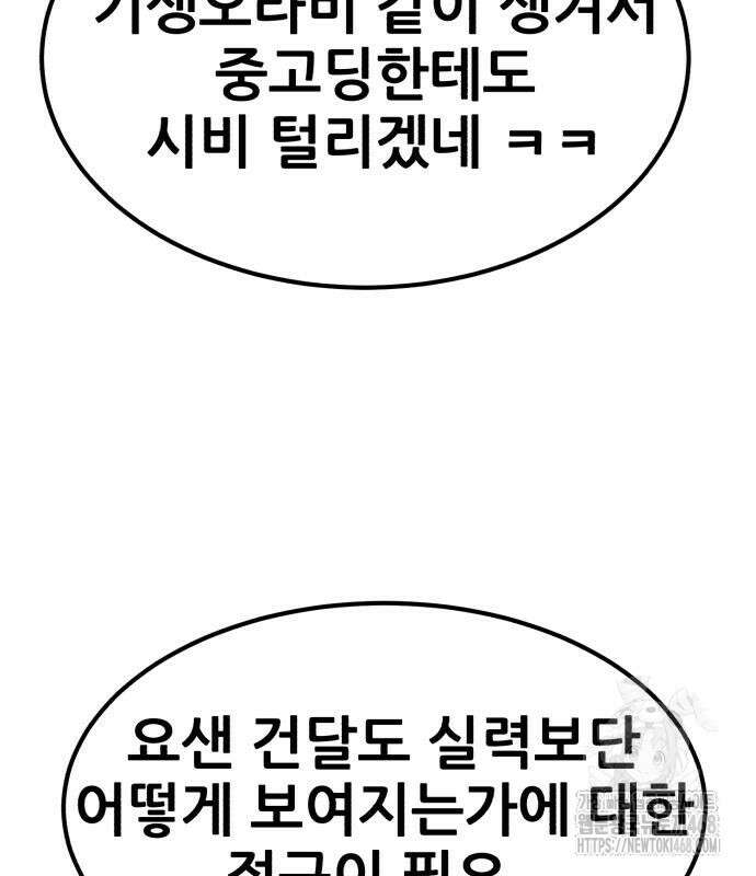 돈구멍 36화 33
