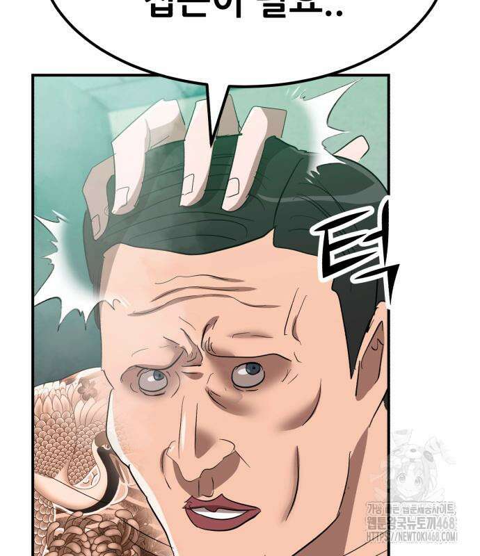 돈구멍 36화 34