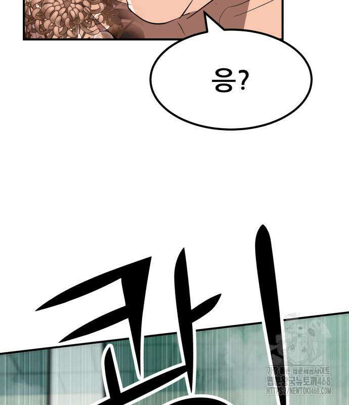 돈구멍 36화 35