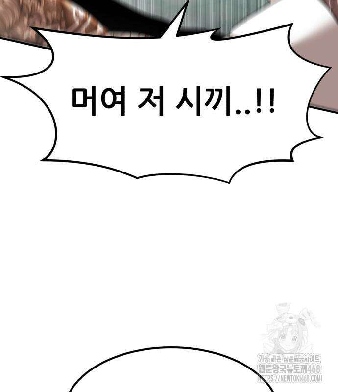 돈구멍 36화 39