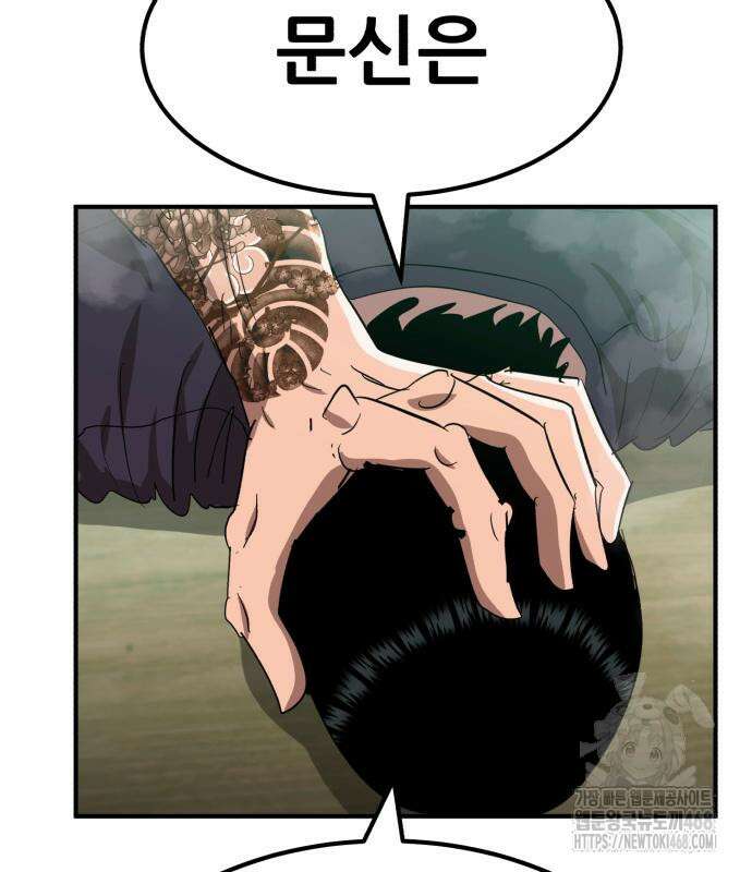 돈구멍 36화 40