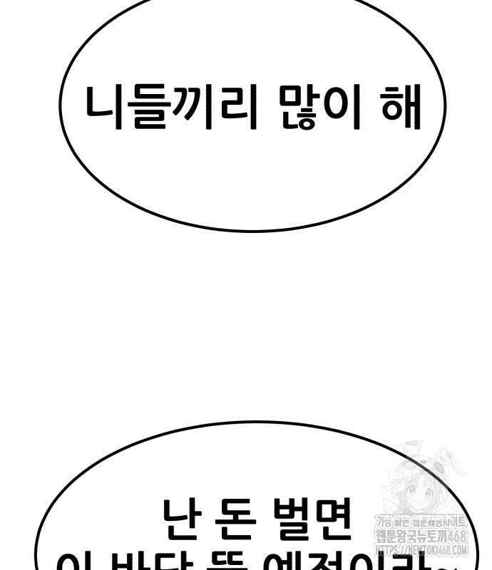돈구멍 36화 41