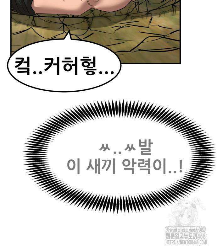 돈구멍 36화 43
