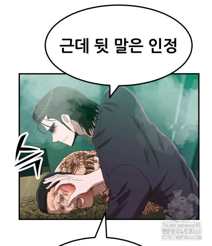 돈구멍 36화 44