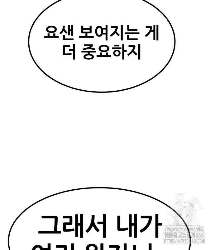 돈구멍 36화 45
