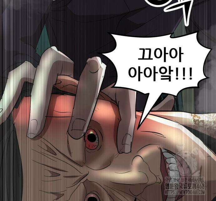 돈구멍 36화 47