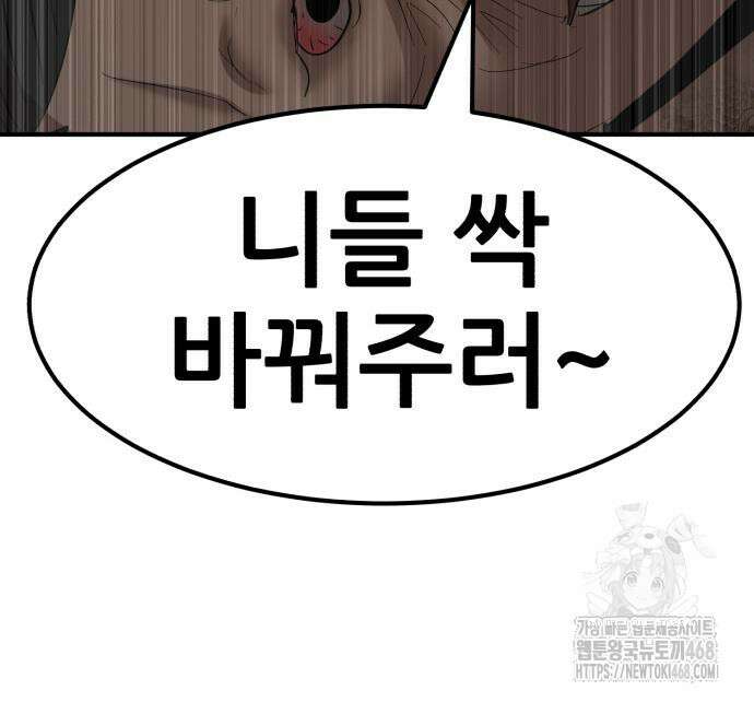 돈구멍 36화 48
