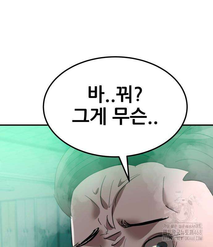 돈구멍 36화 49