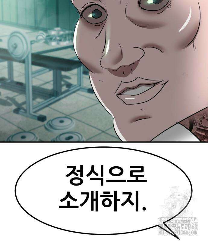 돈구멍 36화 50
