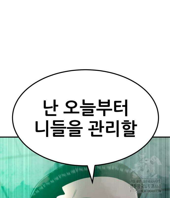 돈구멍 36화 51