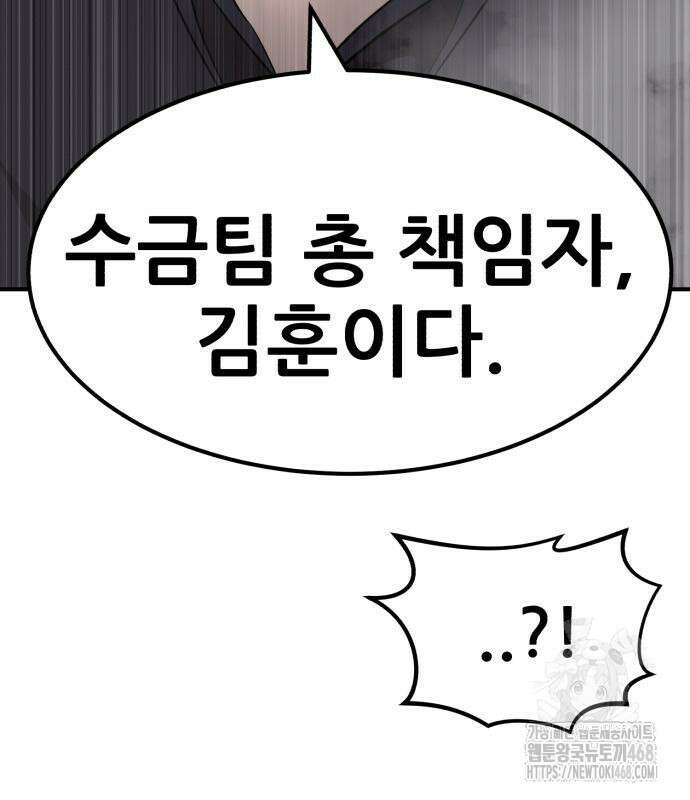돈구멍 36화 53