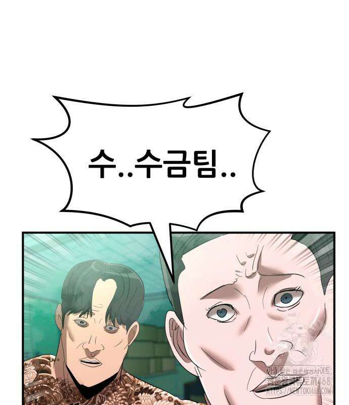 돈구멍 36화 54