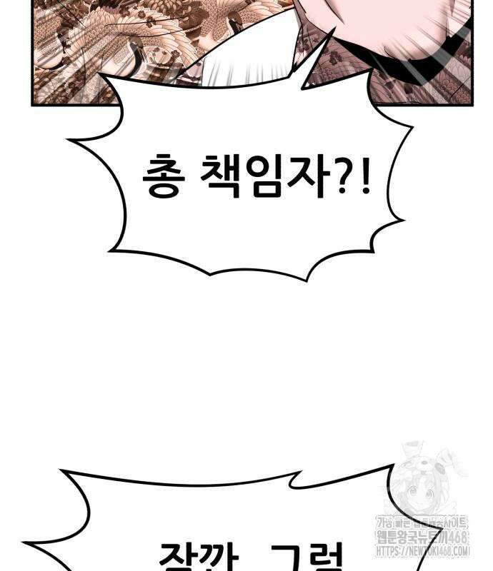 돈구멍 36화 55