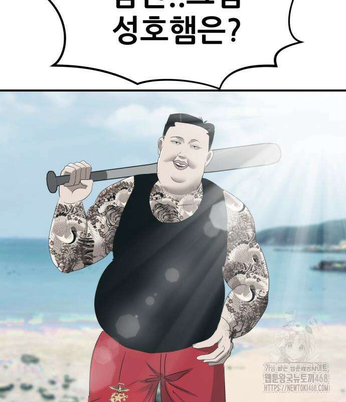 돈구멍 36화 56